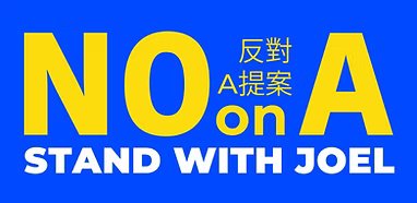 NoONA Joel Engardio Logo_FINAL-20